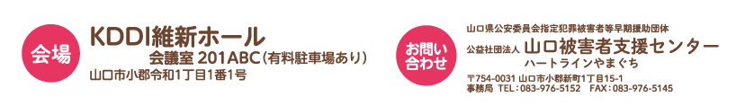 会場：KDDI維新ホール