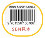 ISBNコード